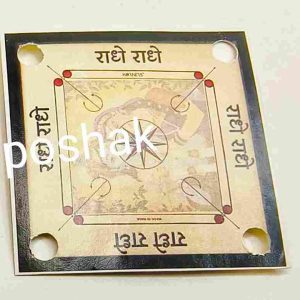 Toys For Ladoo Gopal ji - Carrom- 04