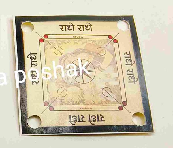 Toys For Ladoo Gopal ji - Carrom- 04