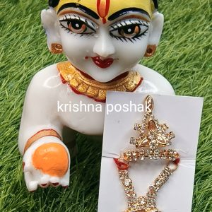 "Elegant Jewellery Set For Laddu Gopalji—Perfect For Devotion And Celebration!"-J22